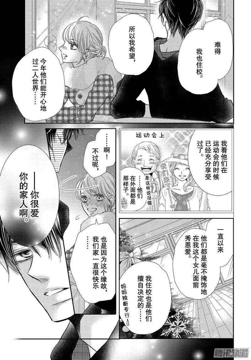 第37话 第29页