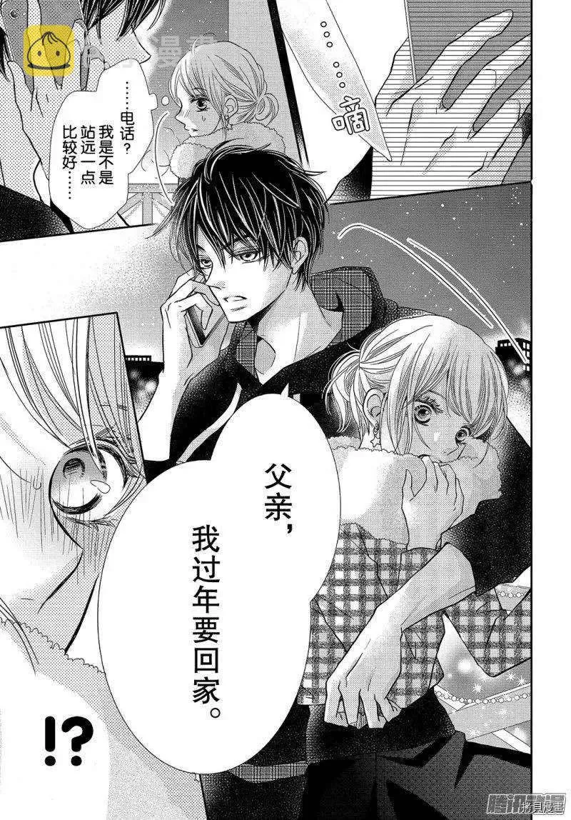 第37话 第31页