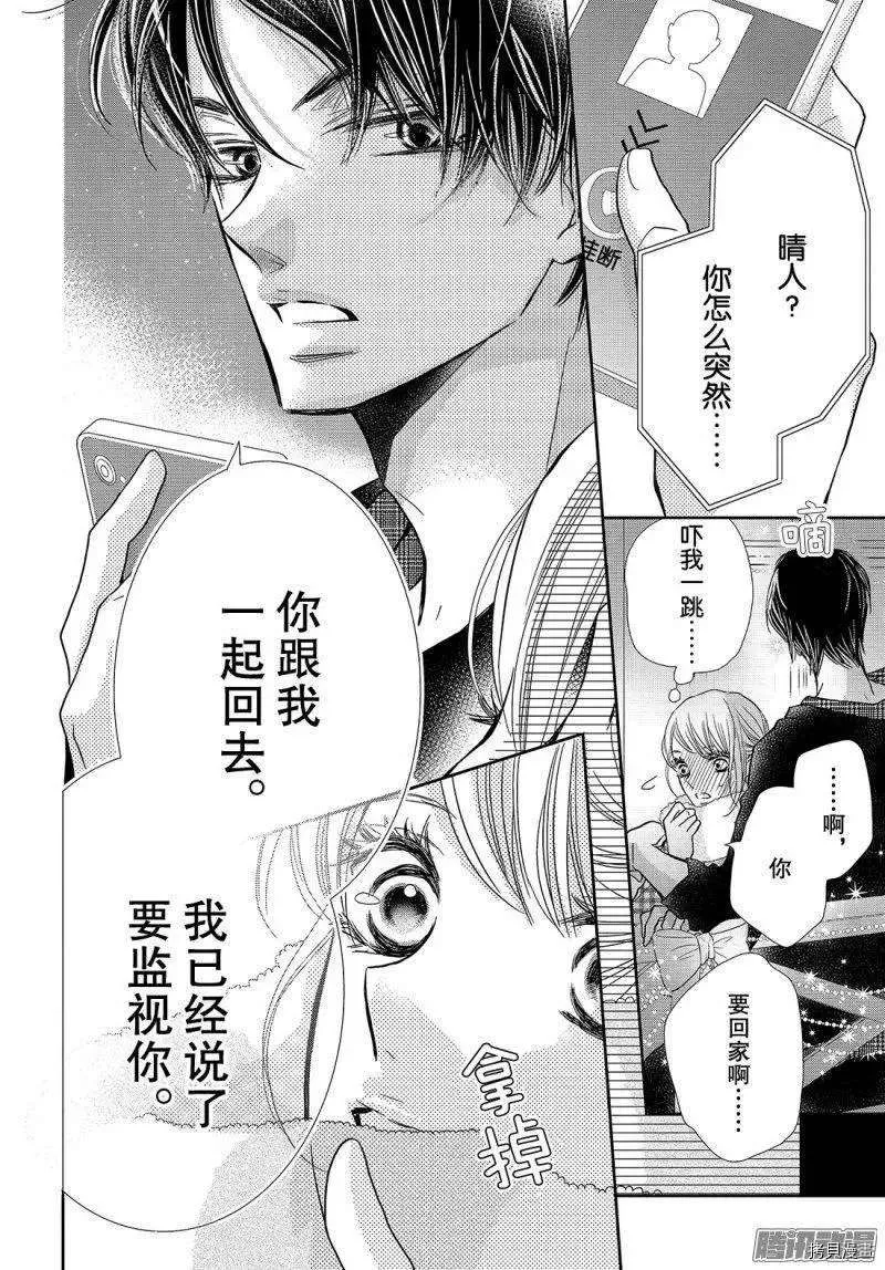 第37话 第32页
