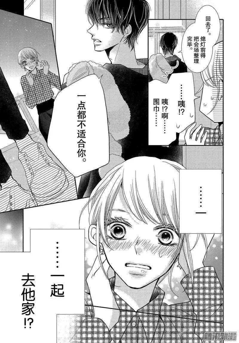 第37话 第33页