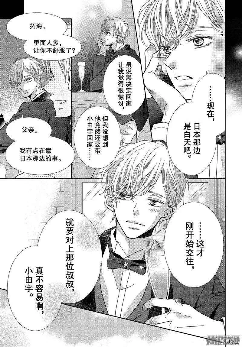 第37话 第35页