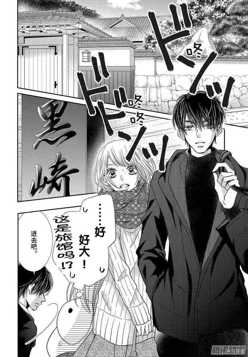 第37话 第36页