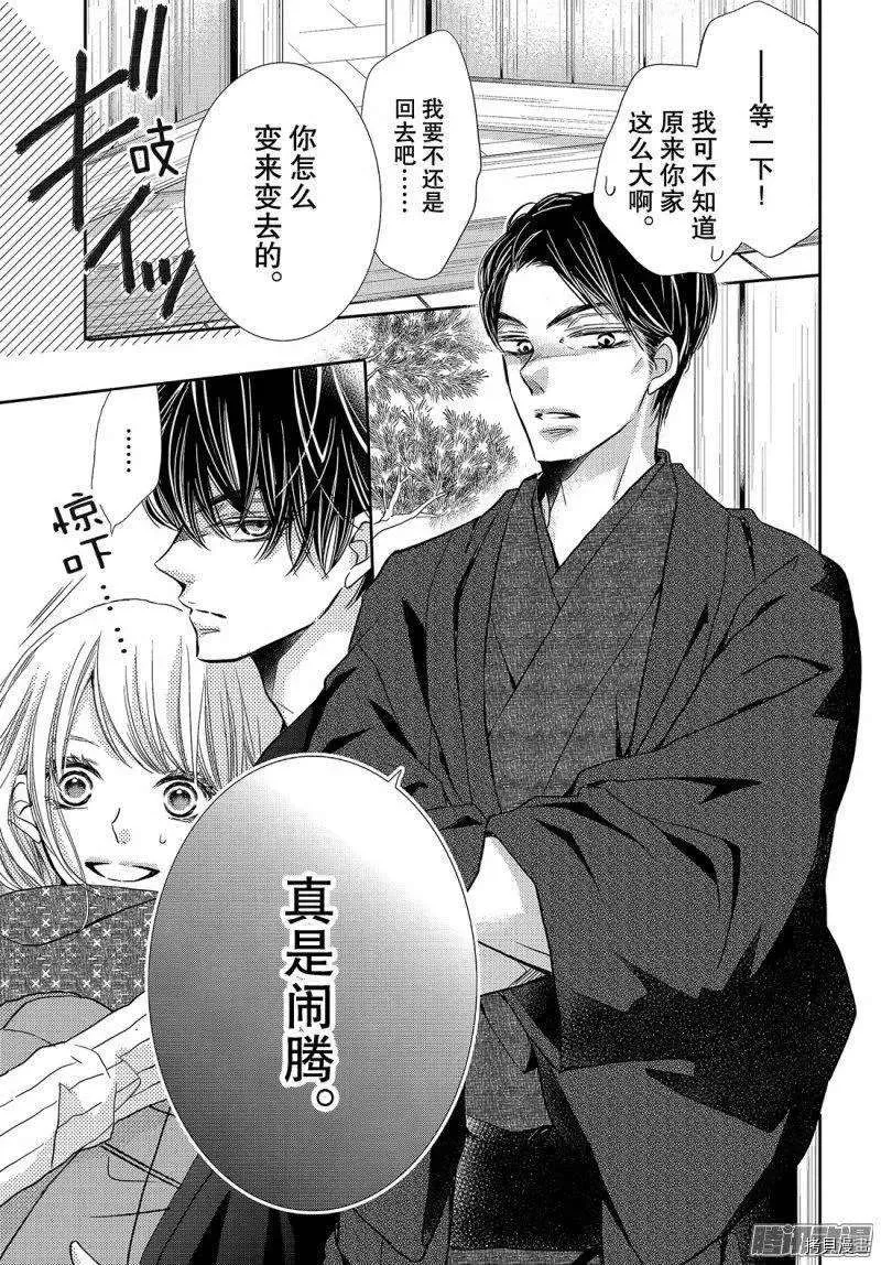 第37话 第37页
