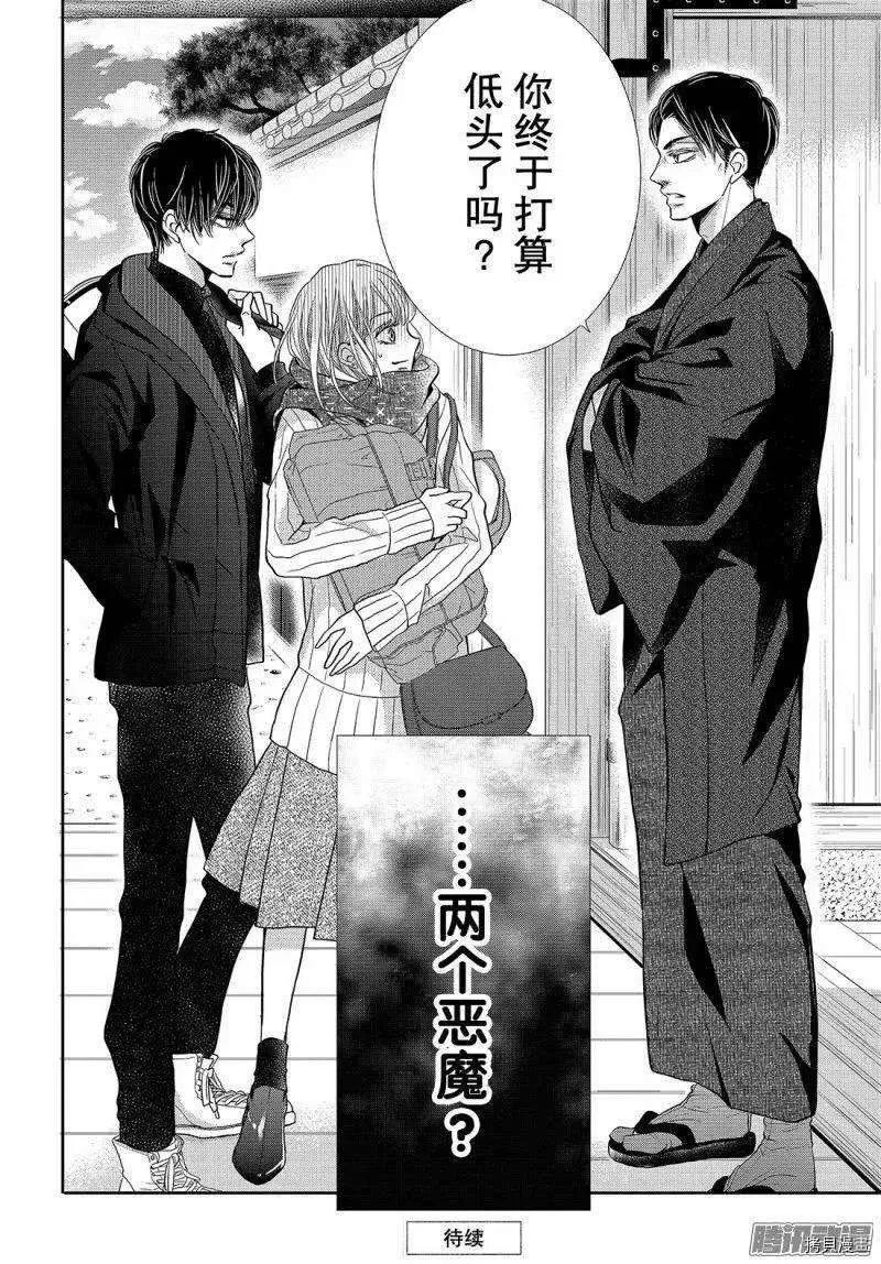 第37话 第38页