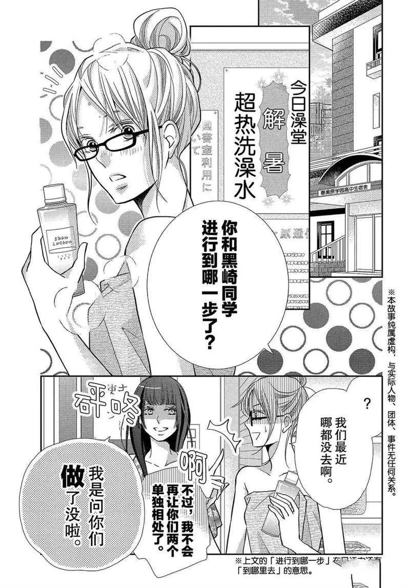 恶魔的身体 第2页