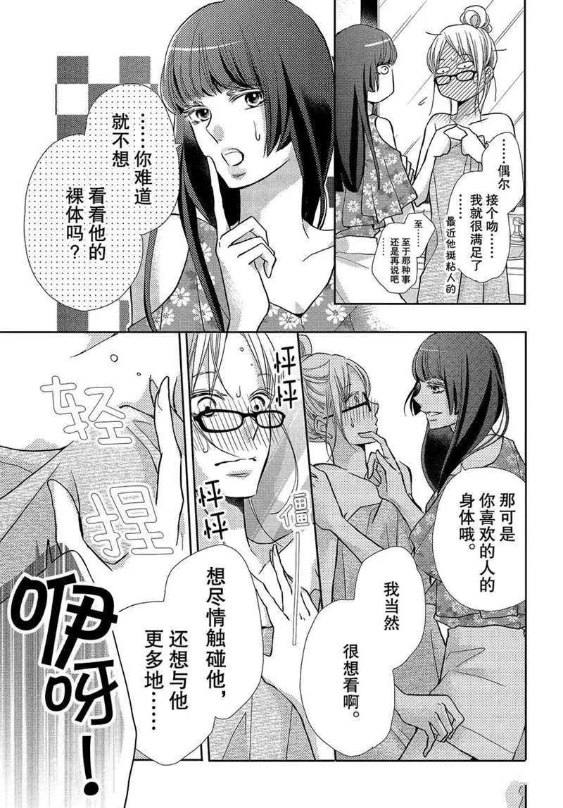 恶魔的身体 第4页