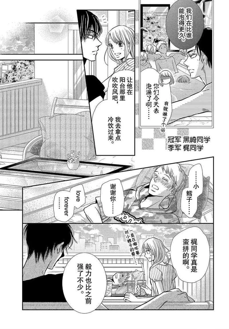 恶魔的身体 第6页
