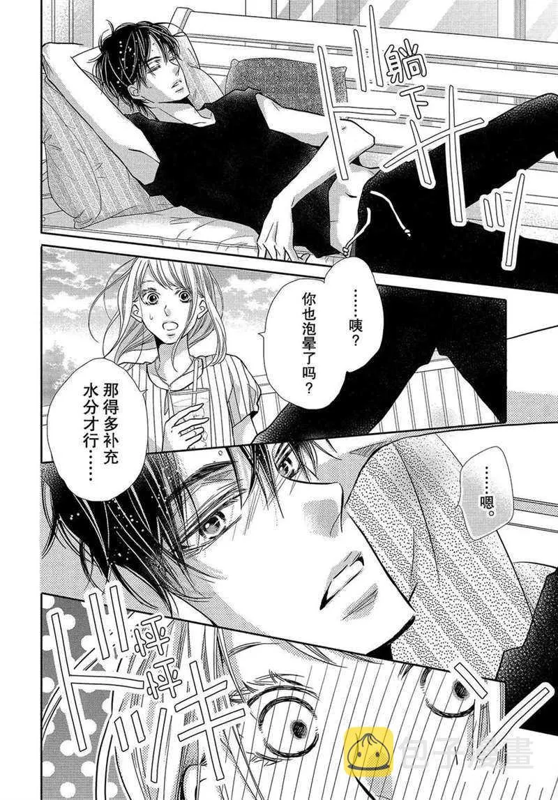 恶魔的身体 第7页