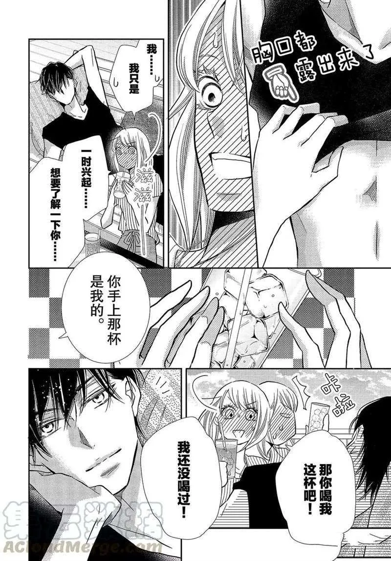 恶魔的身体 第12页