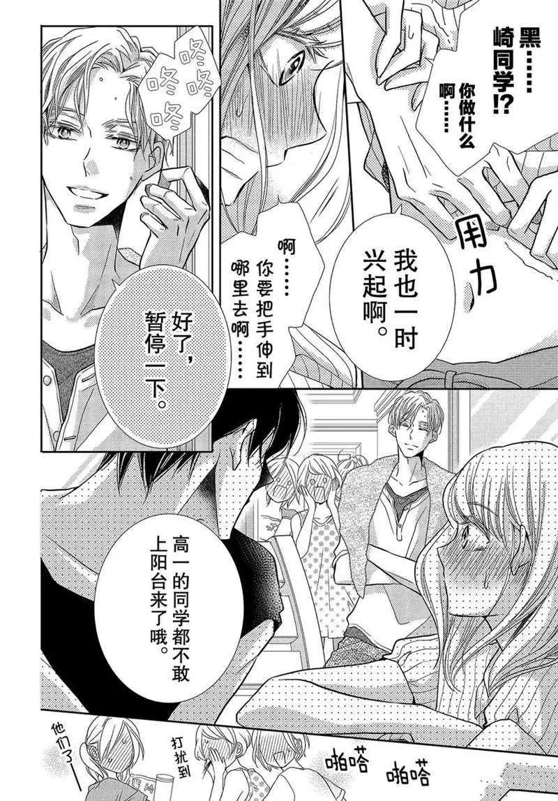 恶魔的身体 第17页
