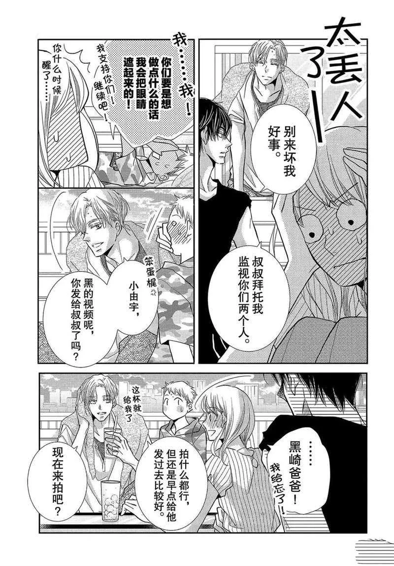 恶魔的身体 第18页