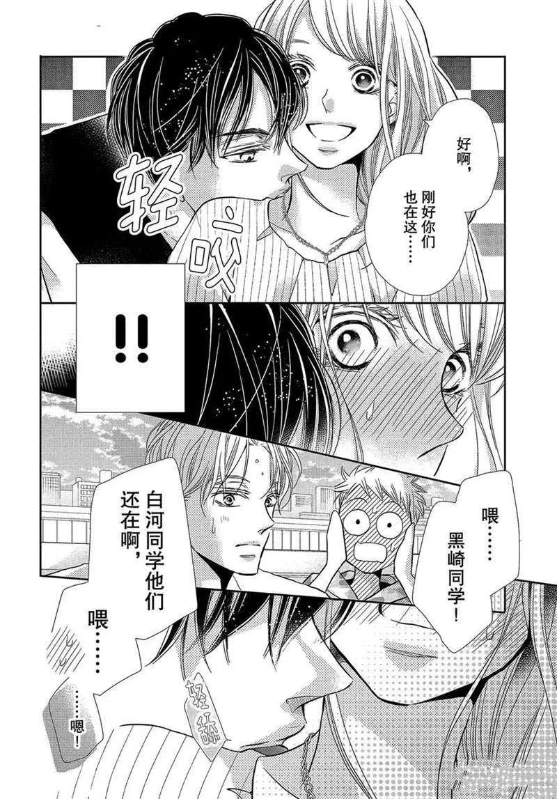 恶魔的身体 第19页