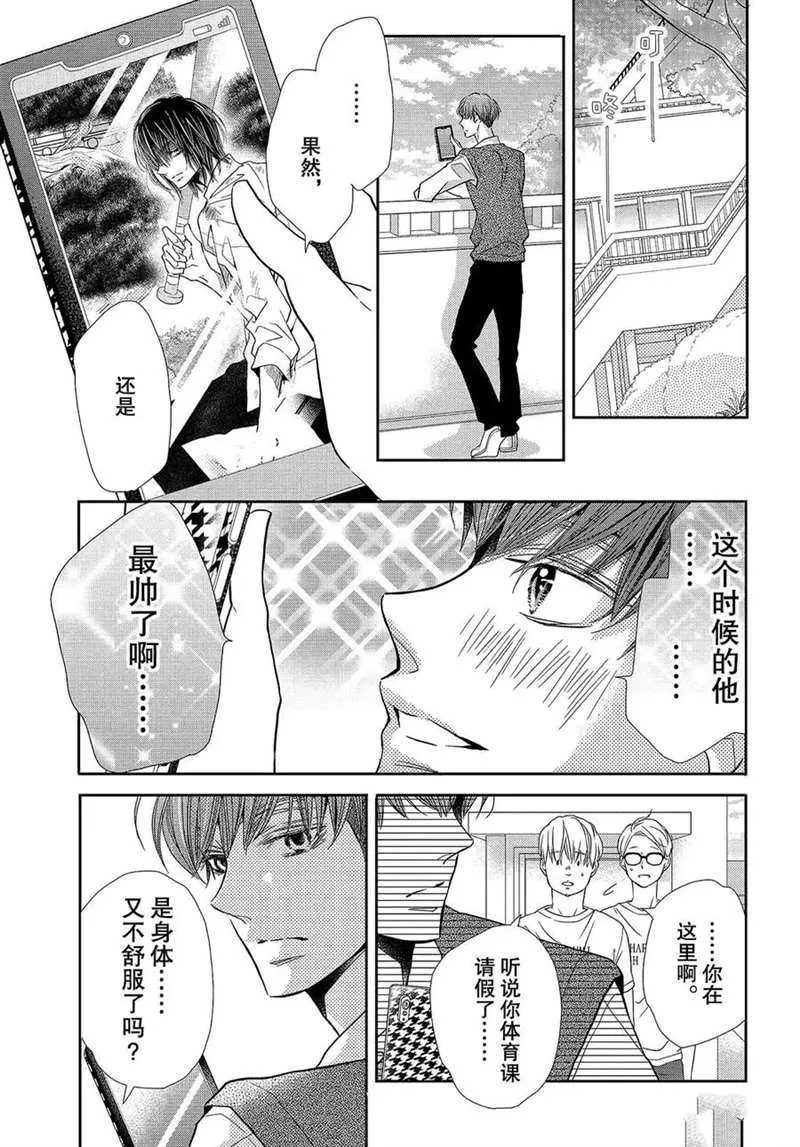 恶魔的身体 第22页