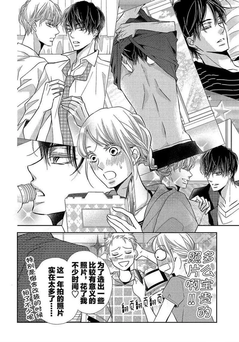 恶魔的身体 第28页
