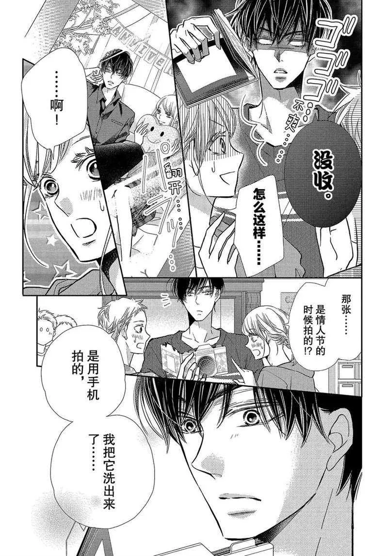 恶魔的身体 第31页