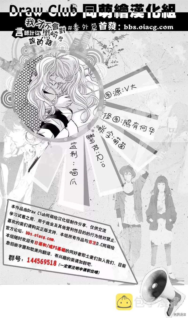 服番外3 第1页