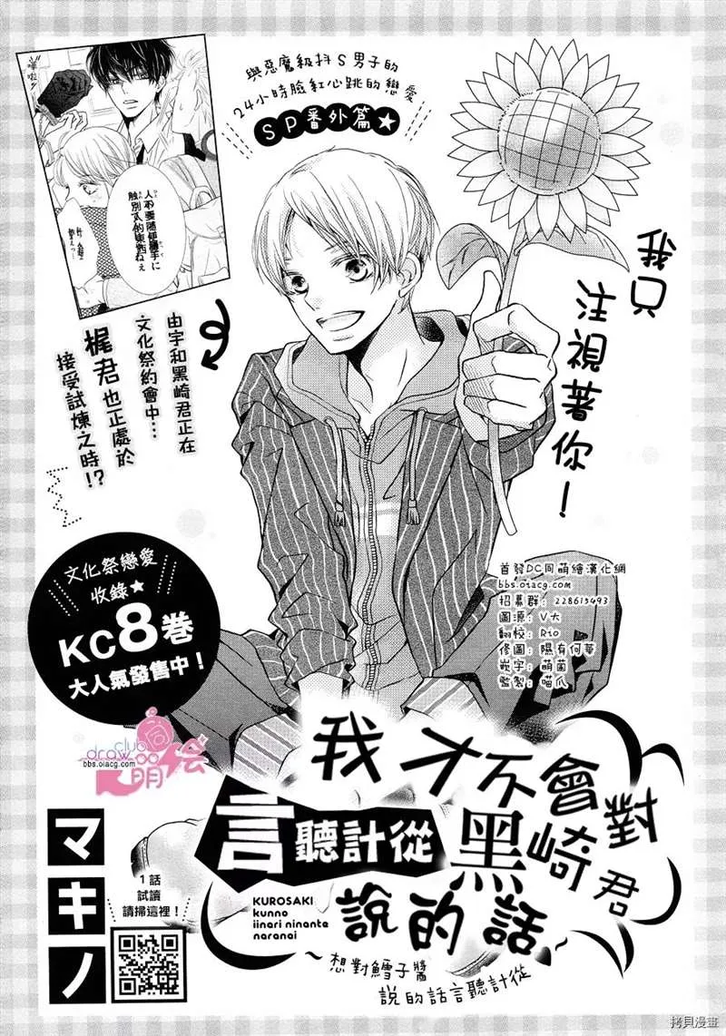 服番外3 第2页