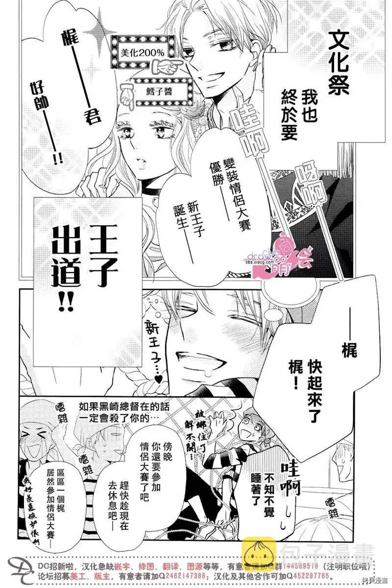 服番外3 第3页