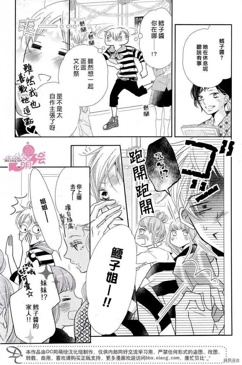 服番外3 第4页
