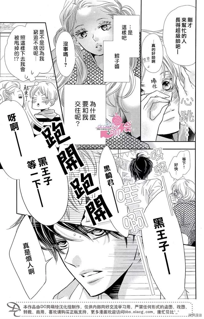 服番外3 第6页