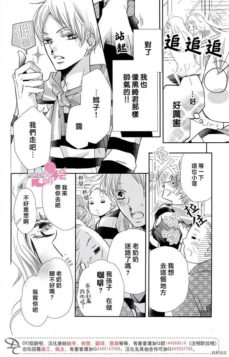 服番外3 第7页