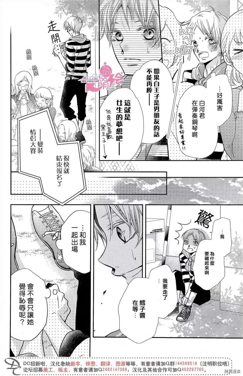 服番外3 第9页
