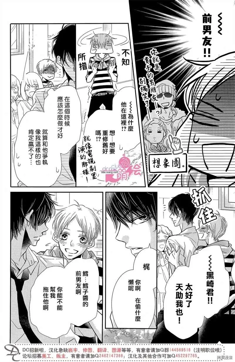 服番外3 第11页
