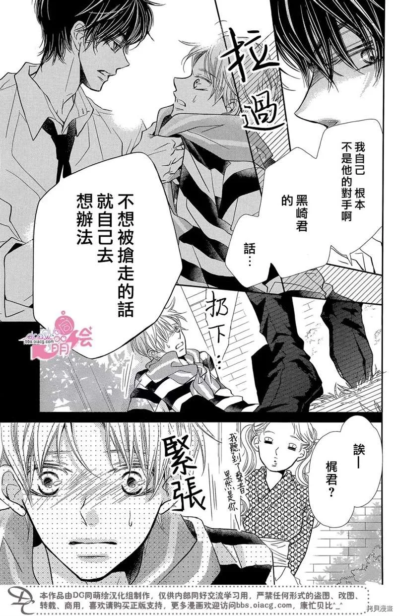 服番外3 第12页