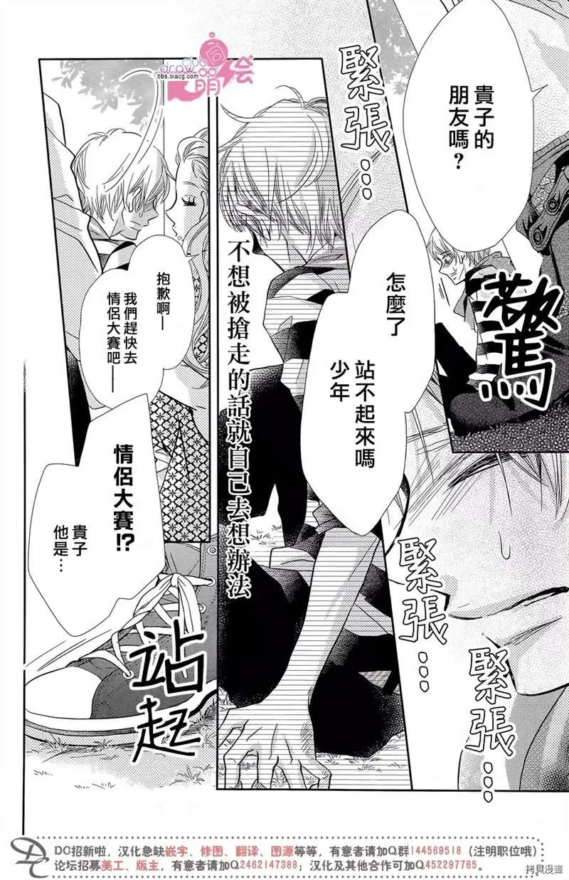 服番外3 第13页