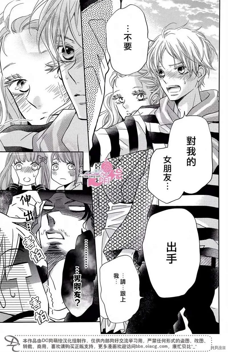 服番外3 第14页