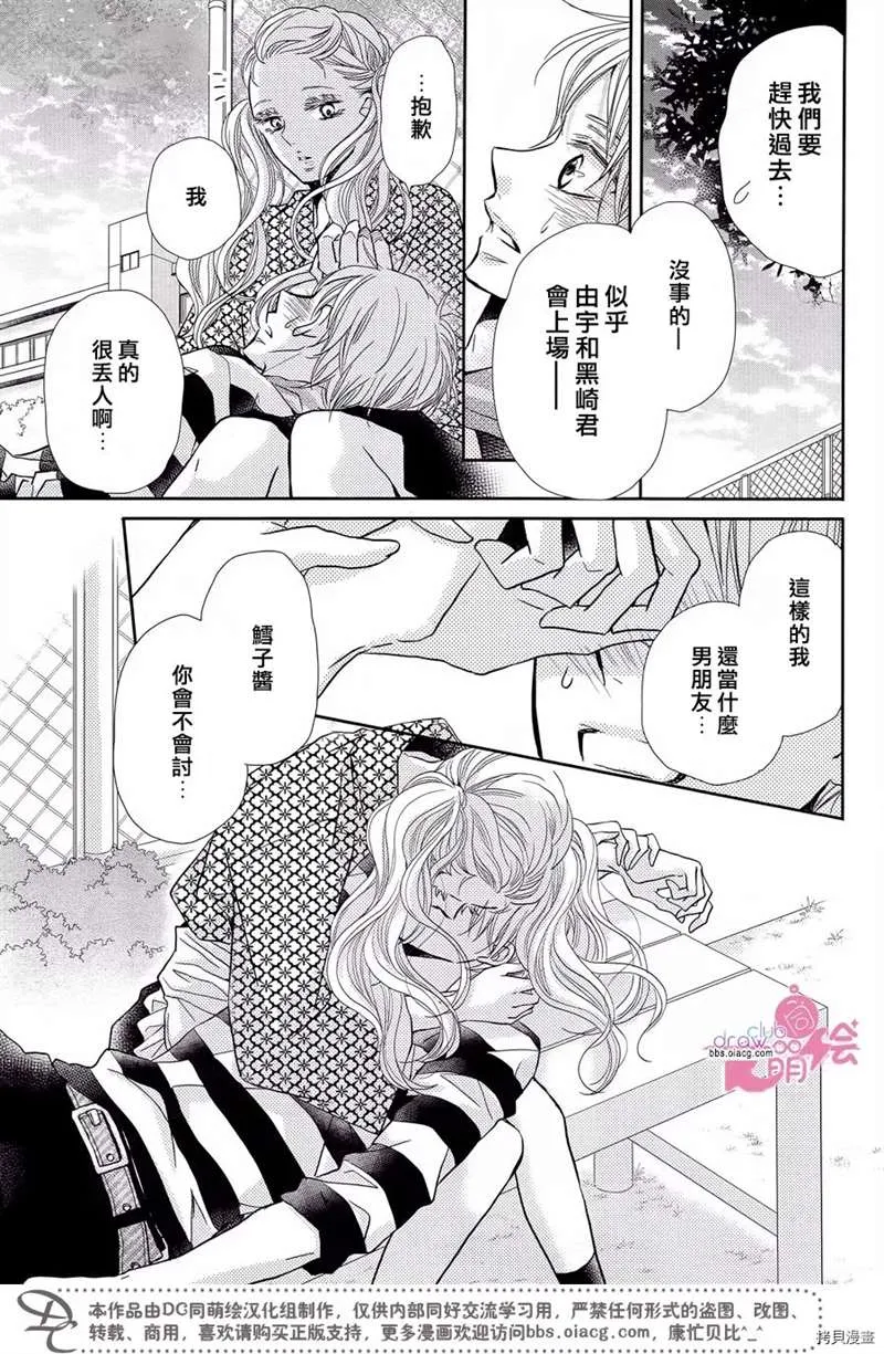 服番外3 第16页