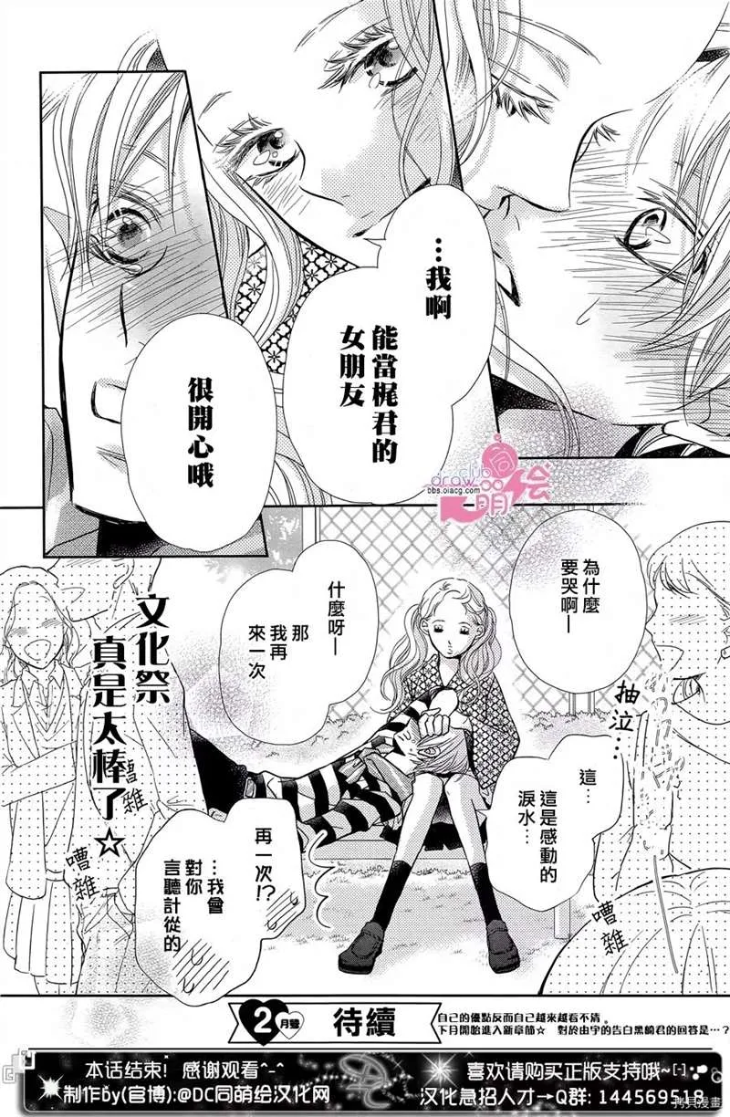服番外3 第17页