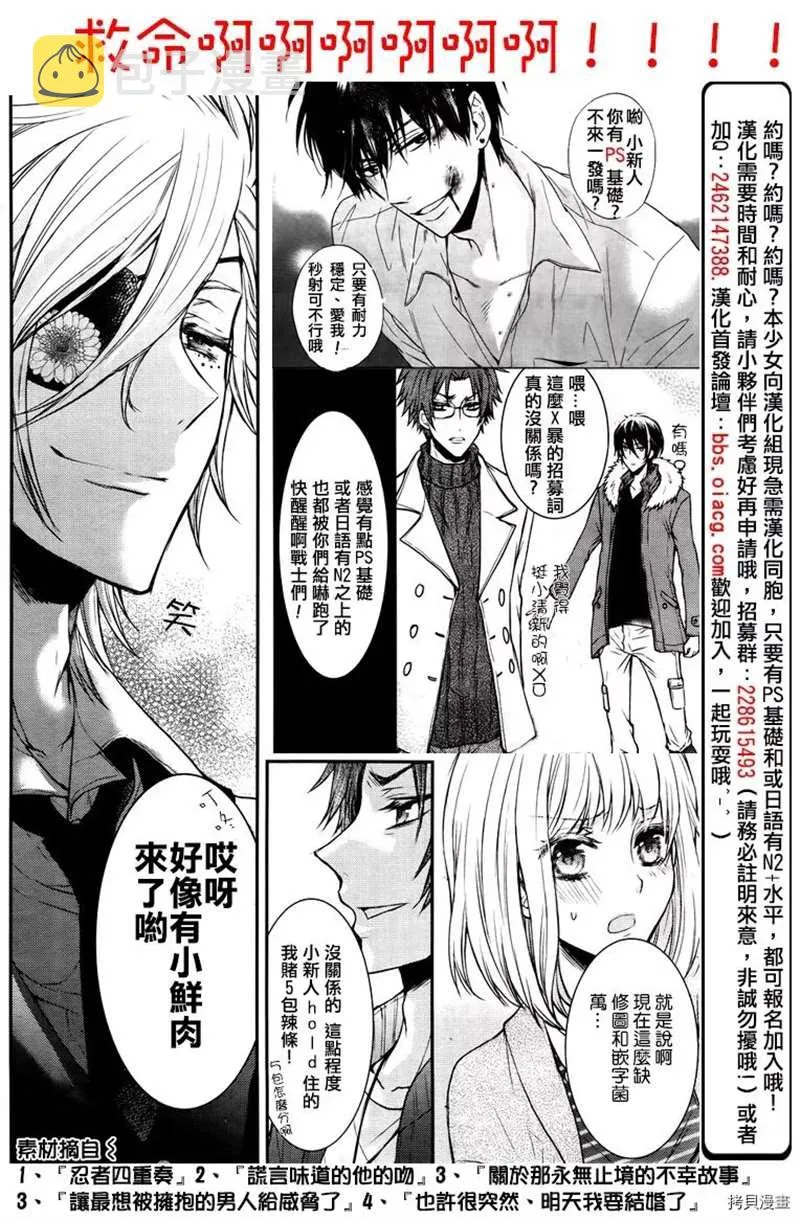 服番外3 第18页