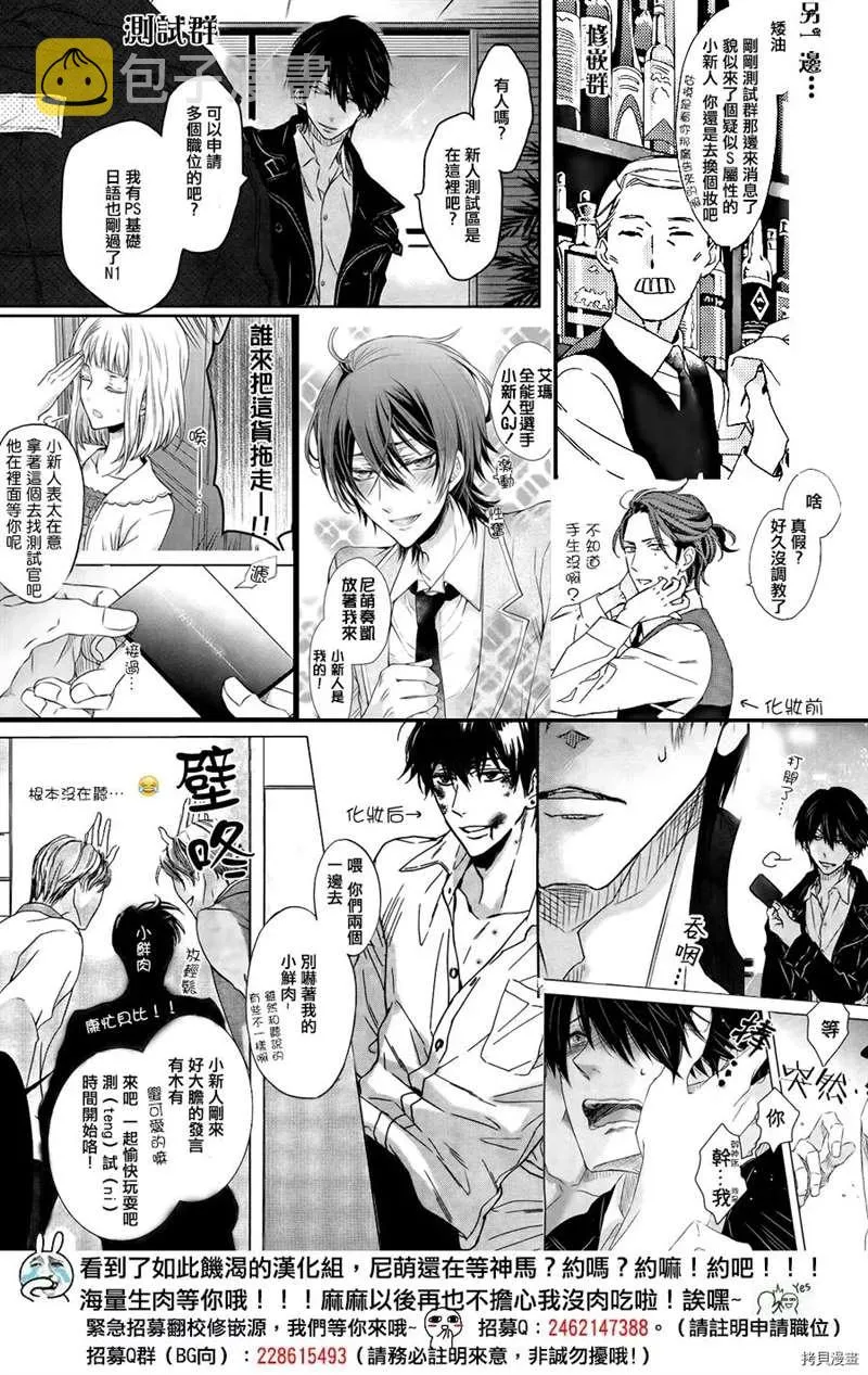 服番外3 第19页