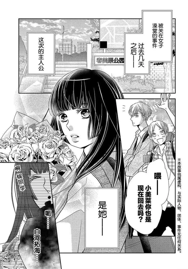 美莱的想法 第2页
