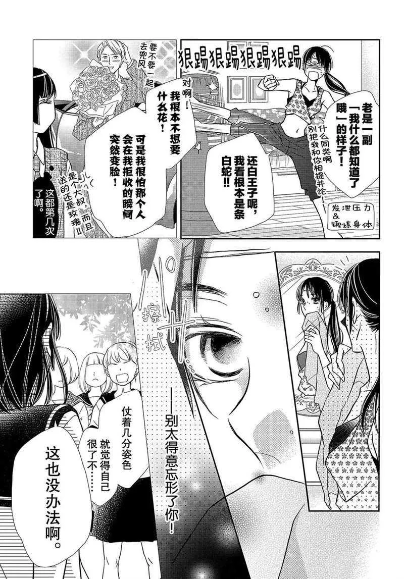 美莱的想法 第6页