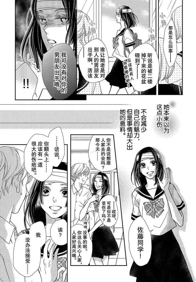 美莱的想法 第10页
