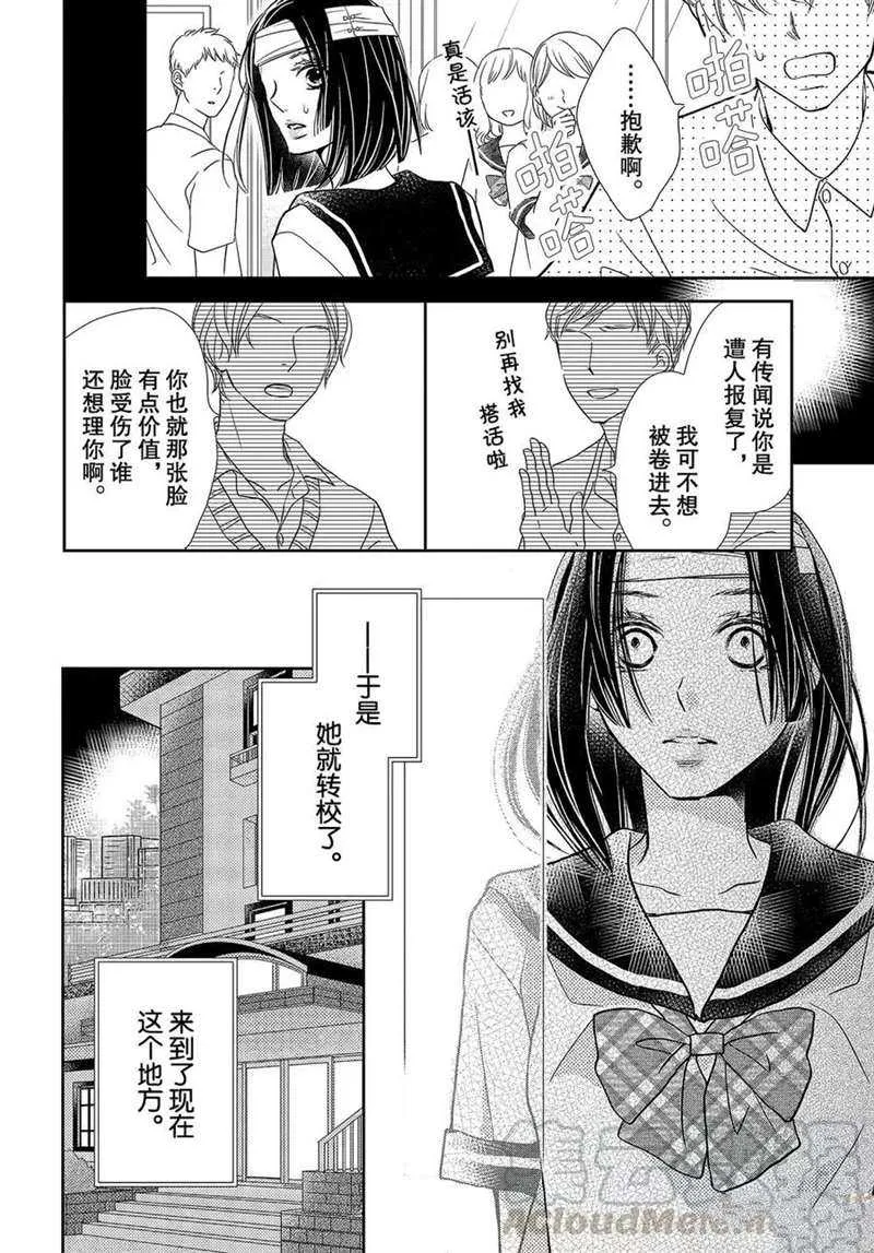 美莱的想法 第11页