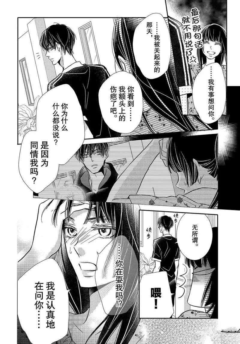 美莱的想法 第13页