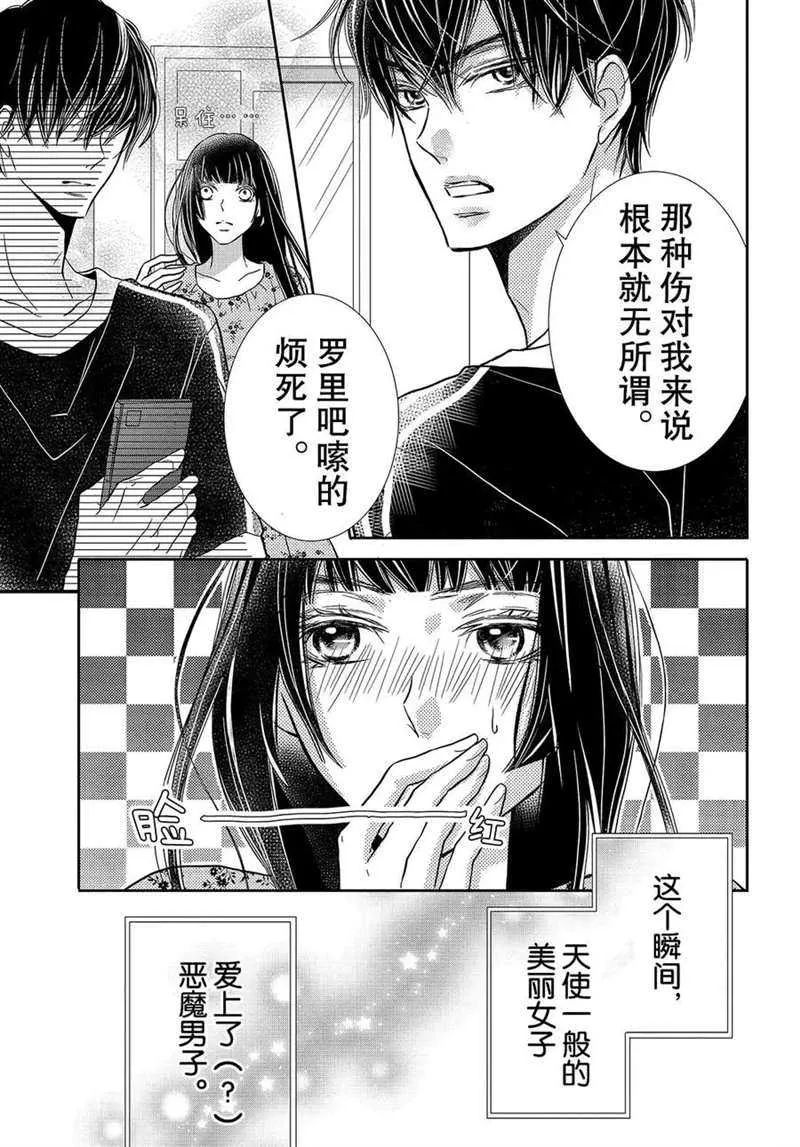 美莱的想法 第14页