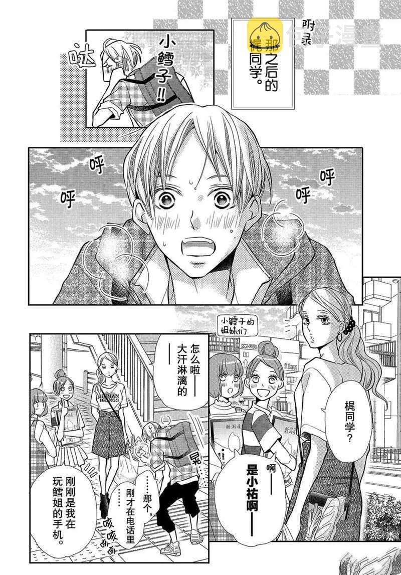 美莱的想法 第15页