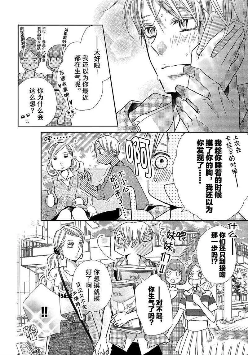 美莱的想法 第17页