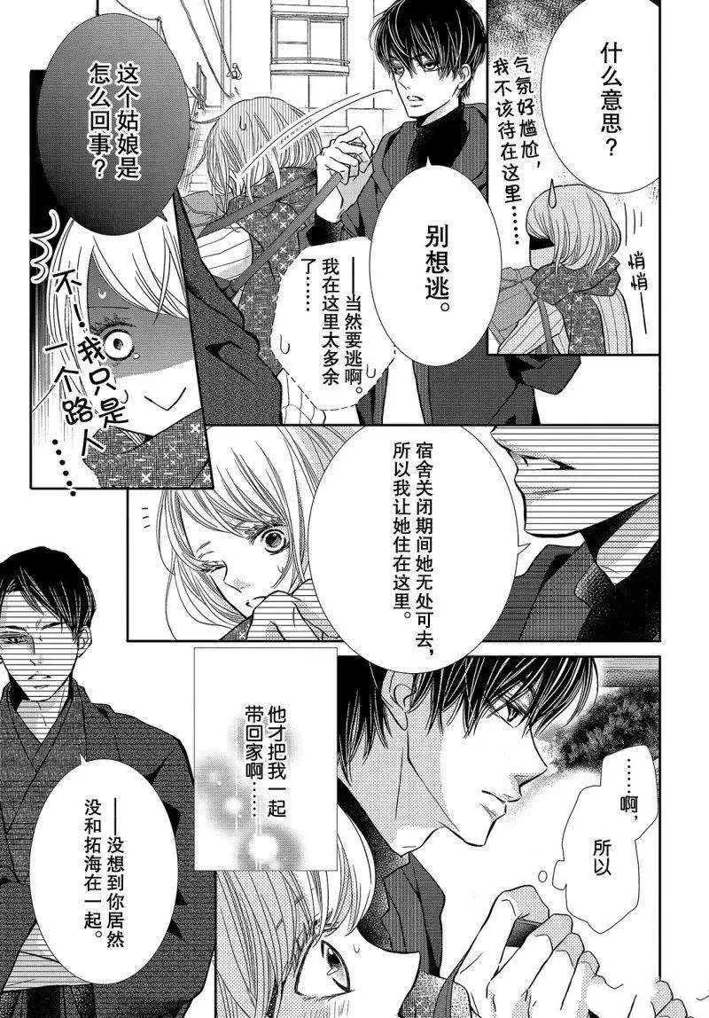 第38话 第4页