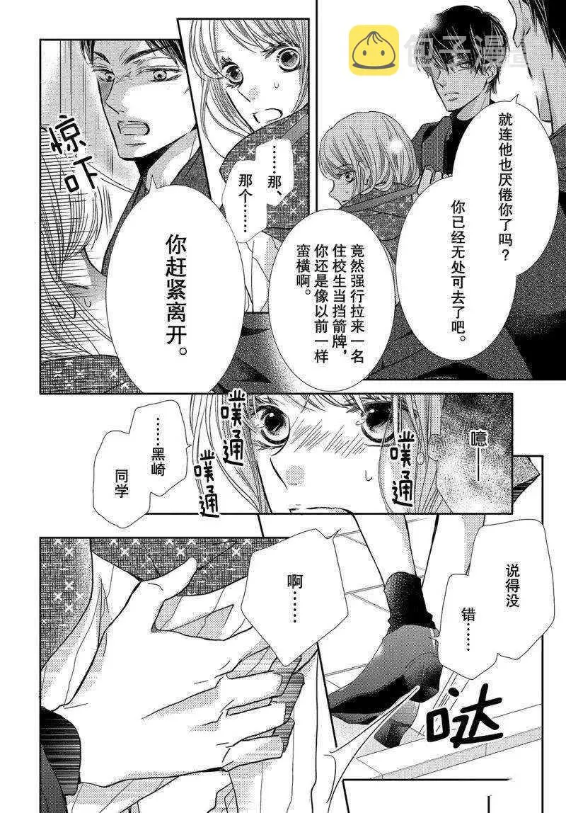 第38话 第5页