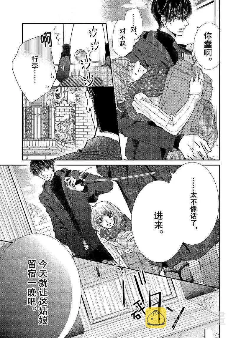 第38话 第6页