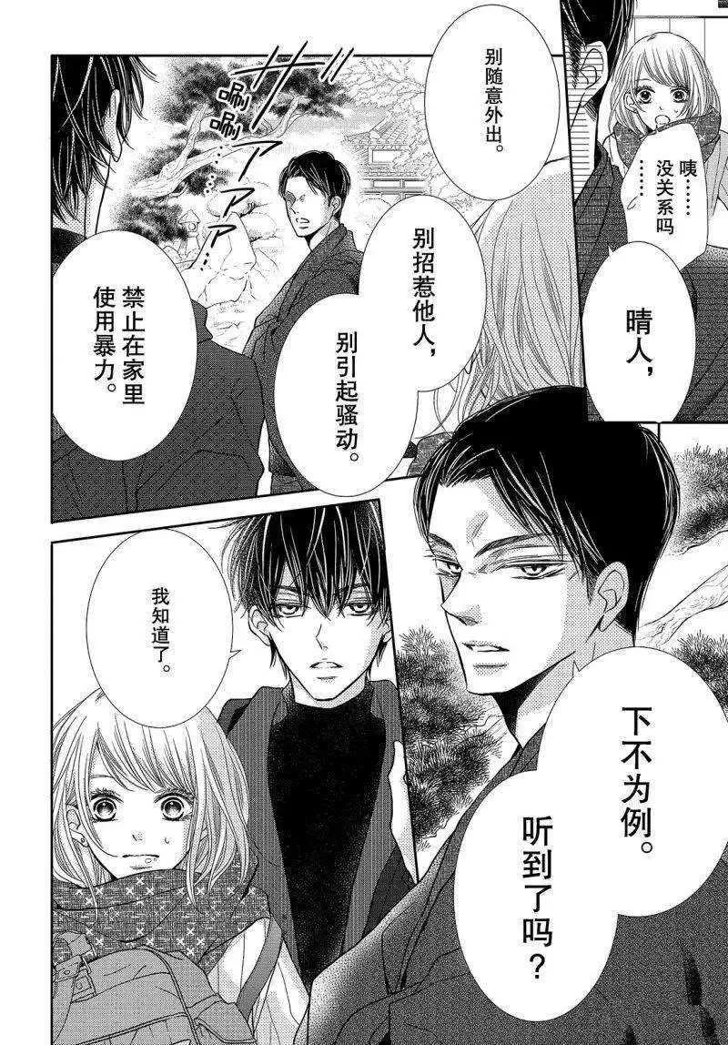 第38话 第7页