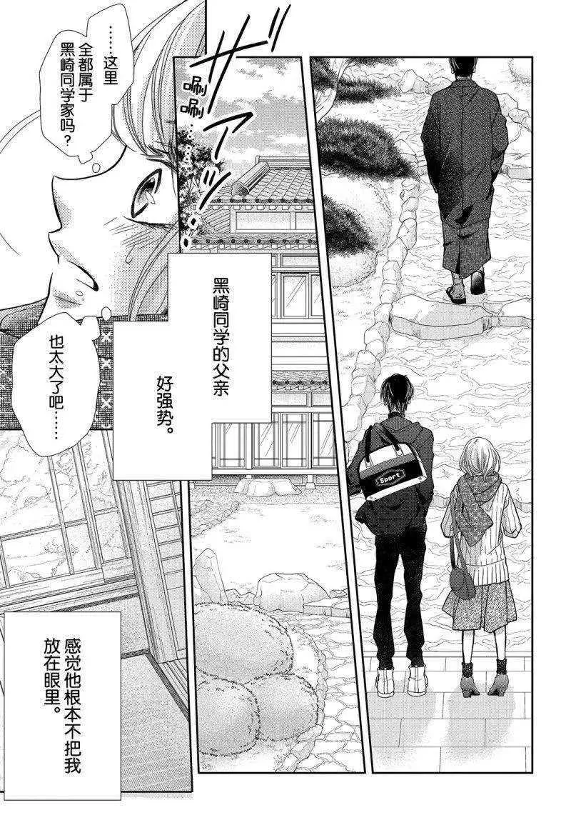 第38话 第8页