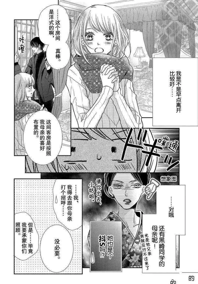 第38话 第9页