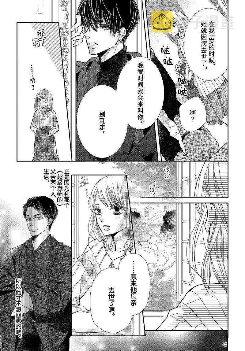 第38话 第10页