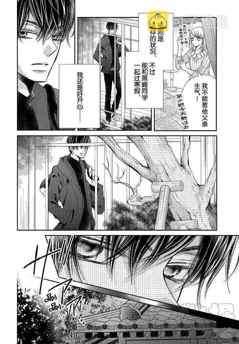 第38话 第11页